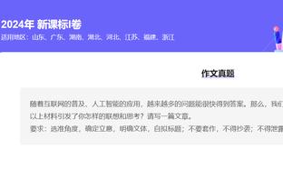 米兰旧将卡利尼奇回归母队哈伊杜克俱乐部，薪水仅为象征性的1欧